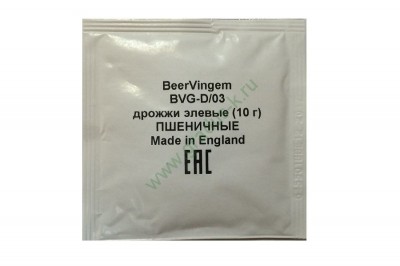 Дрожжи элевые пшеничные Beervingem BVG-D/03, 6 гр